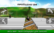Паркур Симулятор