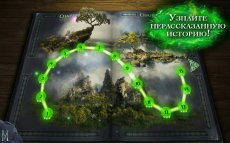 Малефисента. Звездопад