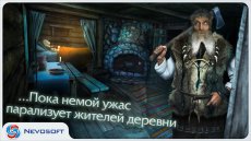 Дрожь 3: Души леса