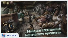 Дрожь 3: Души леса