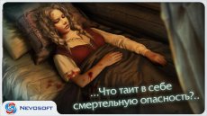 Дрожь 3: Души леса