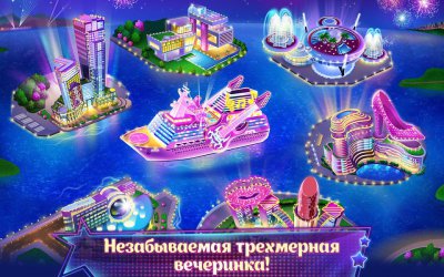 Танцевальная вечеринка у Коко