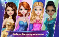 Танцевальная вечеринка у Коко