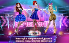 Танцевальная вечеринка у Коко