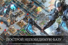 Противостояние Миров