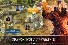 Противостояние Миров