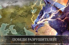 Противостояние Миров