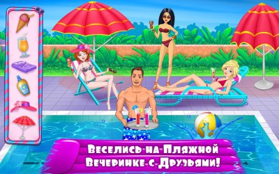 Безумная Вечеринка У Бассейна