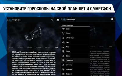 Гороскоп и гороскопы друзей Гороскоп и гороскопы друзей
