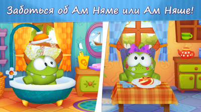 Мой Ам Ням - My Om Nom