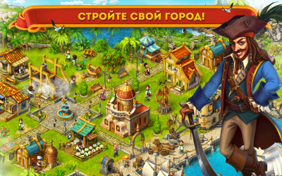 Морская Империя Морская Империя