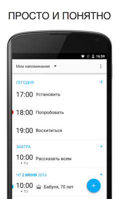 BZ Напоминания и Дни Рождения BZ Напоминания и Дни Рождения