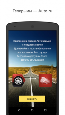 Яндекс.Авто Яндекс.Авто