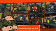 Танчики - War Toon
