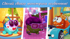 Мой Ам Ням - My Om Nom
