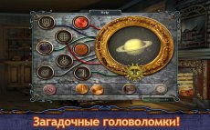 Дневник 2 - Поиск Предметов