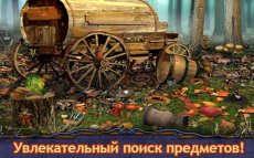Дневник 2 - Поиск Предметов