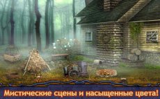 Дневник 2 - Поиск Предметов
