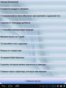 Правила жизни Правила жизни