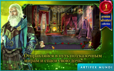 Королевский квест