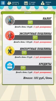 Симулятор России