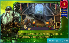 Королевский квест