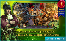 Королевский квест