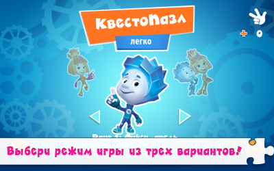 КвестоПазл: Пазлы с фиксиками!