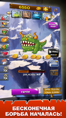 Clicker Wars
