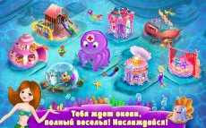 Принцесса-Русалочка