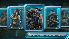 War Inc. - глобальная битва