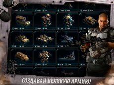 Строй империю в War of Nations