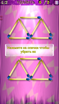 Головоломки со спичками