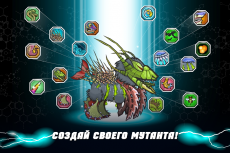 Mutant Fighting Cup 2