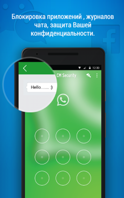 CM Security защита и антивирус CM Security защита и антивирус