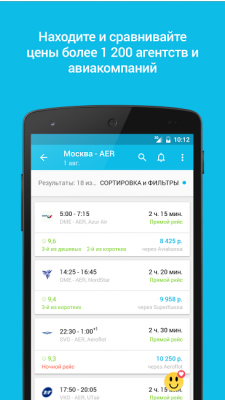 Skyscanner – все авиабилеты! Skyscanner – все авиабилеты!